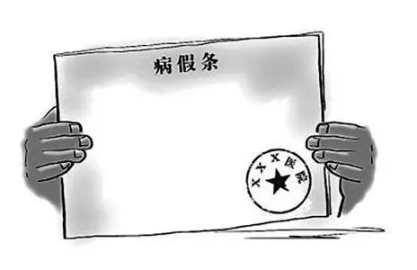 丧假  
