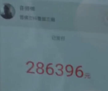 上海热线HOT新闻--男子打车7公里收费28万 余