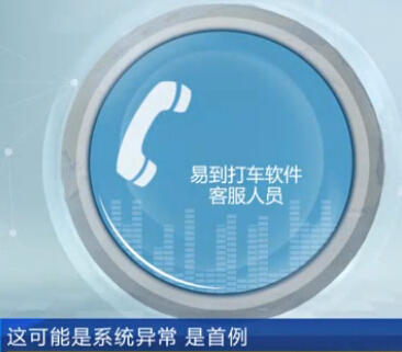 上海热线HOT新闻--男子打车7公里收费28万 余