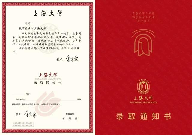 上海热线HOT新闻--沪16所高校录取通知书整装