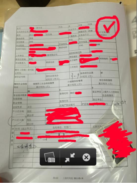 上海热线HOT新闻--上海居住证转上海户口攻略