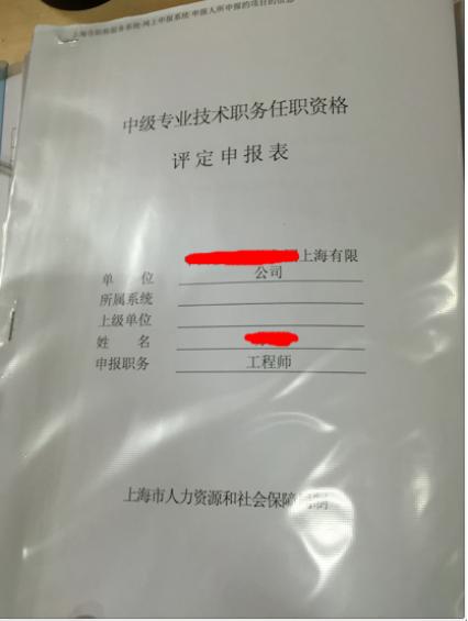 上海热线HOT新闻--上海居住证转上海户口攻略