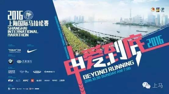 海热线HOT新闻--3分钟读懂上海国际马拉松赛