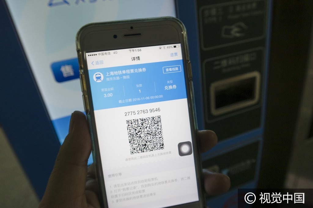 上海热线HOT新闻--上海地铁进入手机购票云时