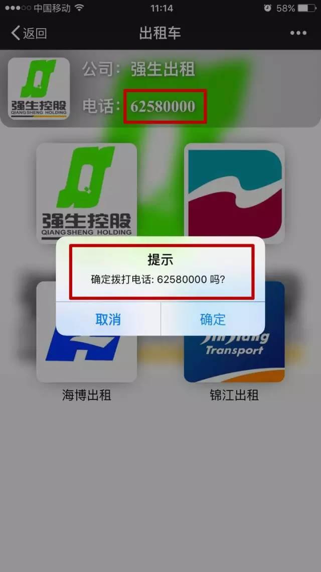 最新叫出租更方便！“上海交通”今起开通“出租车预约功能”，一键到位！