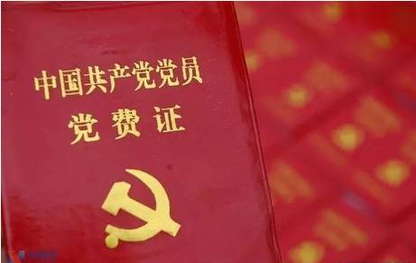 什么时间开始交党费 IMGf48e389446714321089916.jpeg