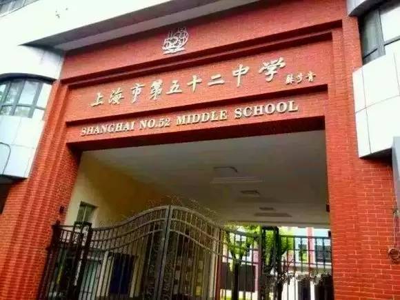 上海热线HOT新闻--上海第一到第六十七中学 看