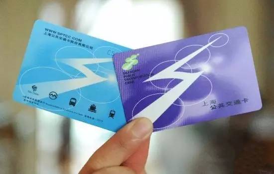 上海交通卡能透支多少？不同的语音提示代表啥？