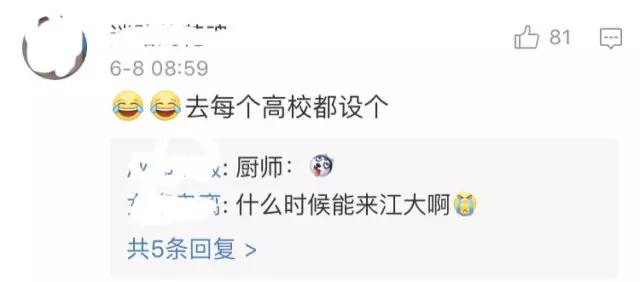 上海热线HOT新闻--复旦食堂也开始天天排起长