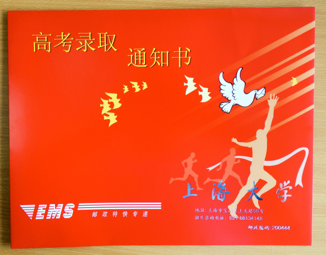 上海热线HOT新闻--沪上高校首批录取通知书陆
