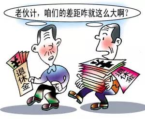 上海热线HOT新闻--重大好消息!你的养老金要增