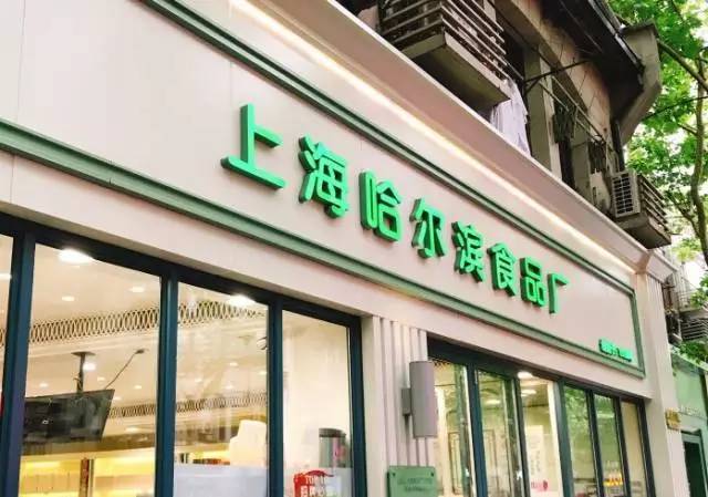 面包新语大范围关店 还是阿拉上海老牌子放心!