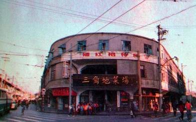 三角地菜场