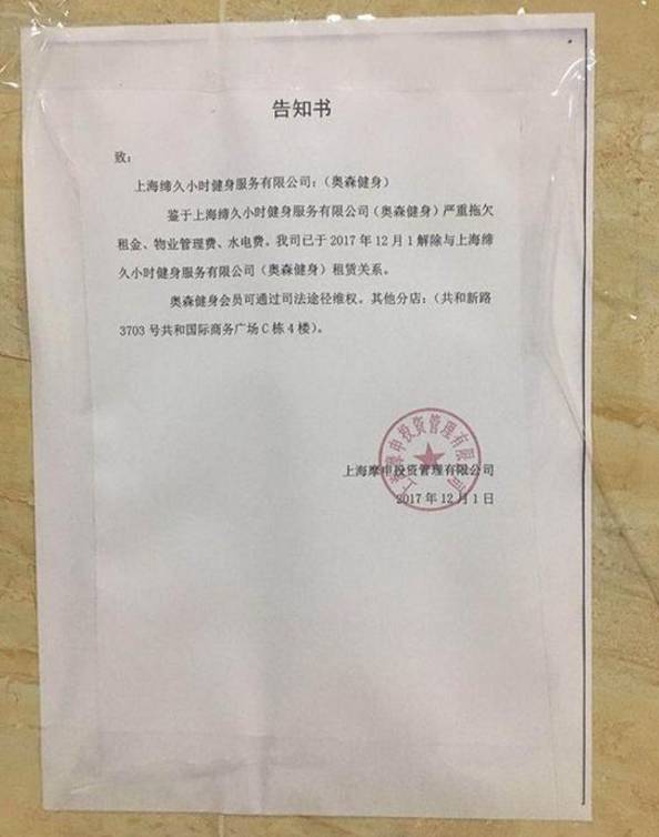 上海热线HOT新闻--上海又一家知名店倒闭了!一