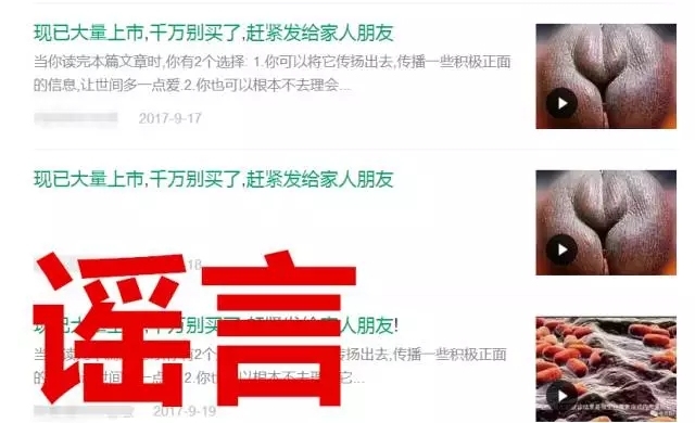 上海热线HOT新闻--2017年食药谣言大盘点,真