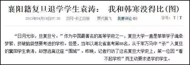 上海热线HOT新闻--中学对当代v新闻的看法变了韩寒大足初中部重庆图片