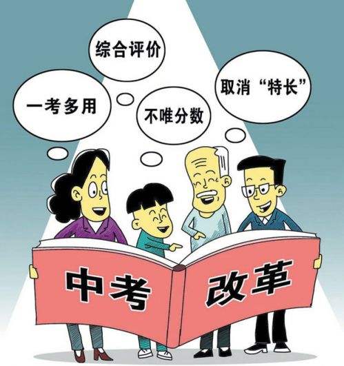 上海热线HOT新闻--实施中考改革等 今年上海教