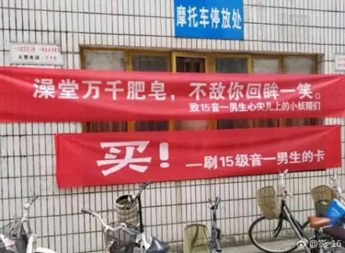 上海女生,这些女生节的奇葩横幅,即将刷爆你的票圈!