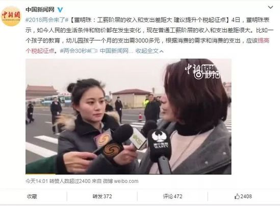 统统好消息!两会民生不止提高个税起征点…--上