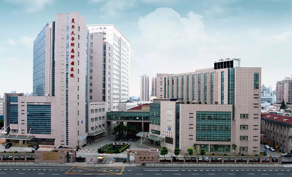 首页 城市 上海  04 复旦大学附属肿瘤医院 成立时间:1931年 医院等级