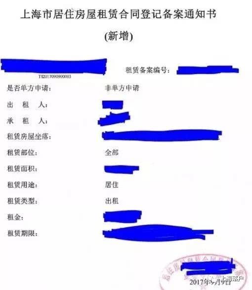 5月1日起,无房产落户上海也有个人户口卡了!