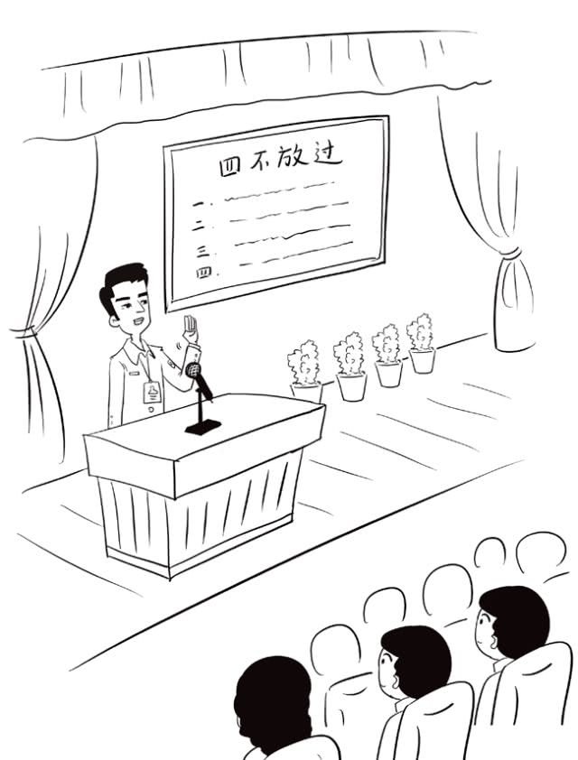 什么是事故处理四不放过 IMG6cf049b686d64770388274.jpeg
