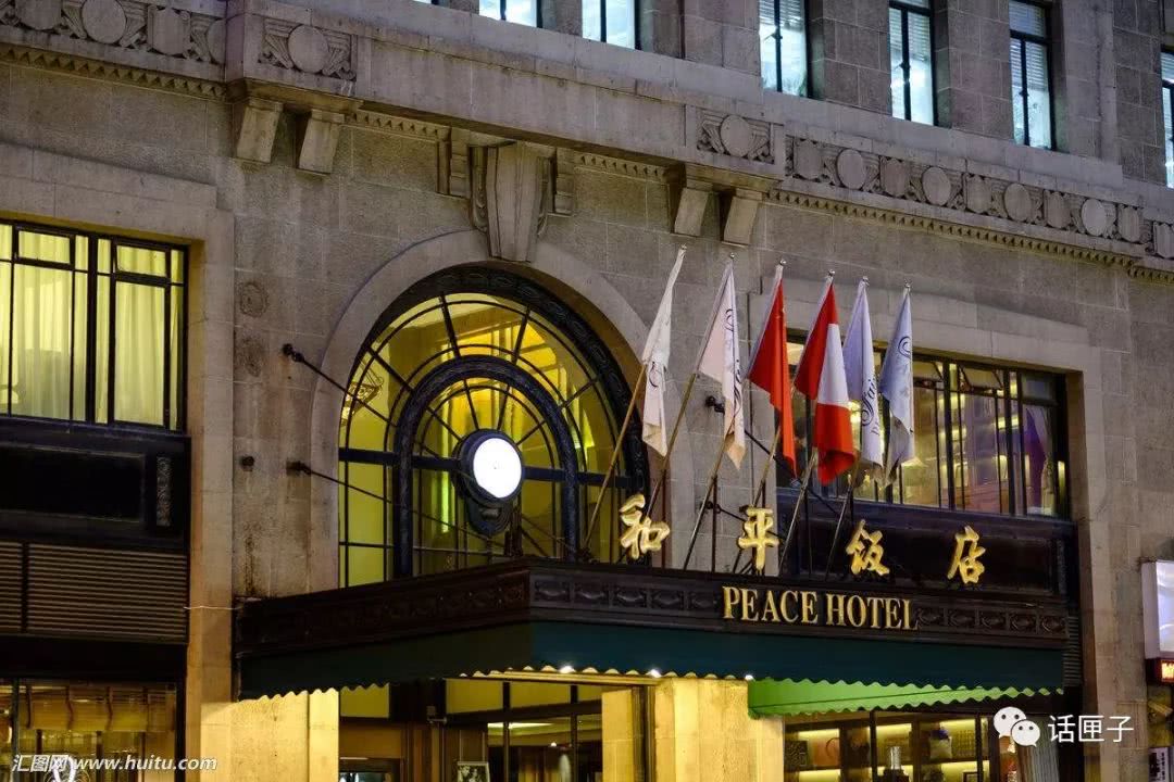其中最著名的一栋建筑   就是位于现在外滩20号的 和平饭店   最