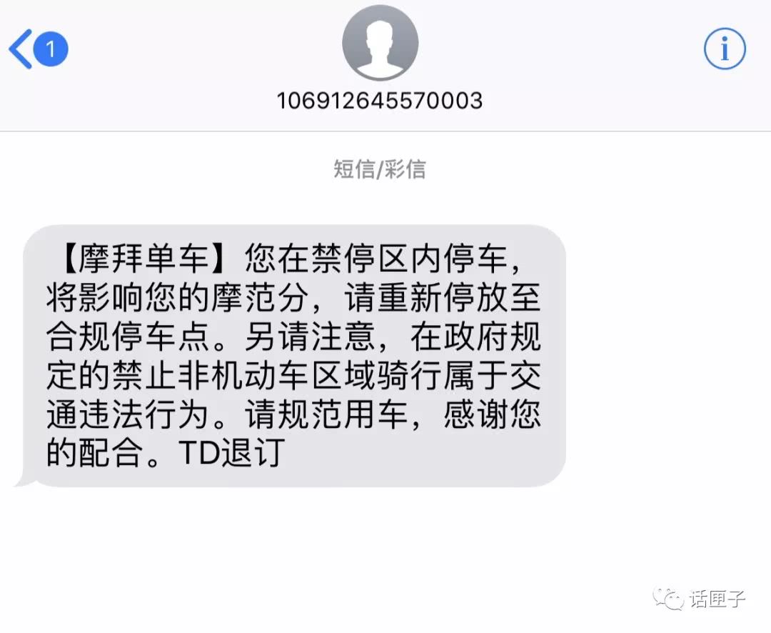 http://hot.online.sh.cn/images/attachement/jpeg/site1/20180621/IMG6cf049b686d647954619968.jpeg /enpproperty--> 共享单车自出现以来 乱停放一直是让人头疼的问题 今天起 摩拜在上海推出禁停电子围栏 给乱停放者上一个紧箍咒 在公安部门指导下,摩拜单车此次上线的禁停电子围栏,基本覆盖上海全市内环禁止非机动车驶入的区域,包括人民广场、浦东陆家嘴等。 电子围栏上线后,摩拜