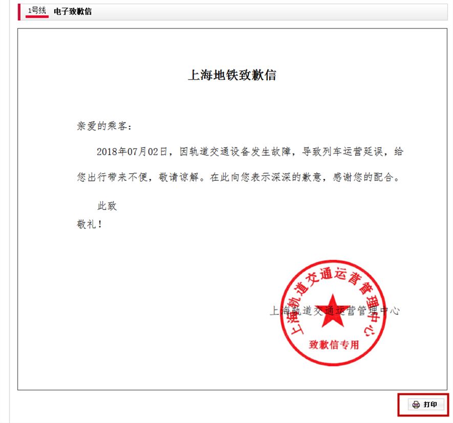 动动手指秒获日期内含信!致歉地铁通行贴士cad地铁代表意思图纸右下角什么图片