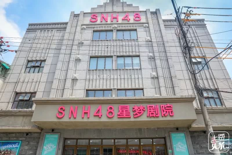 地址:嘉兴路267号 三角地艺术园对面就是snh48星梦剧院,喜欢少女偶像