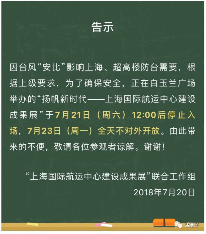 最新消息:橙色预警!台风 安比 预计明天早晨到