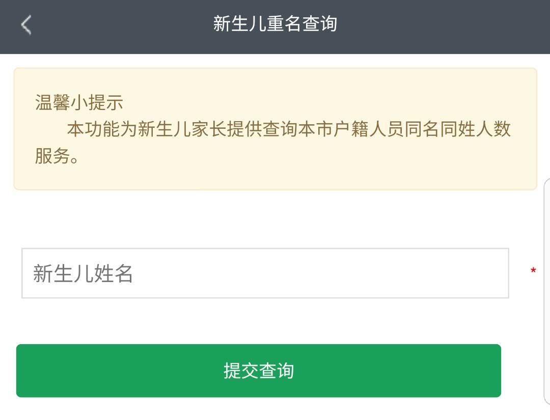 姓氏人口查询_人员查询 可输入姓名或工作证号 技巧 教程(3)