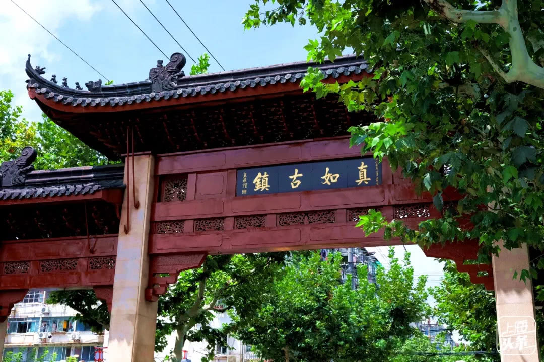 其实,真如古镇