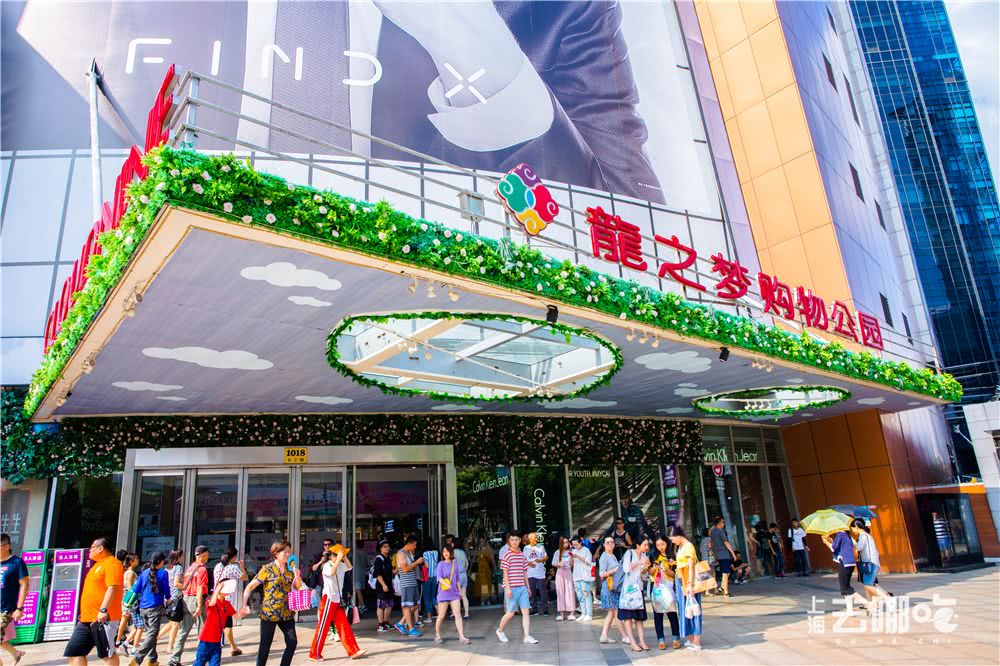 嗲!上海中山公园老牌商场大变样,全都是惊喜!