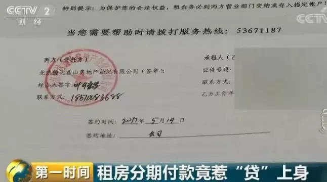 入住人口协议书_离婚协议书图片(3)