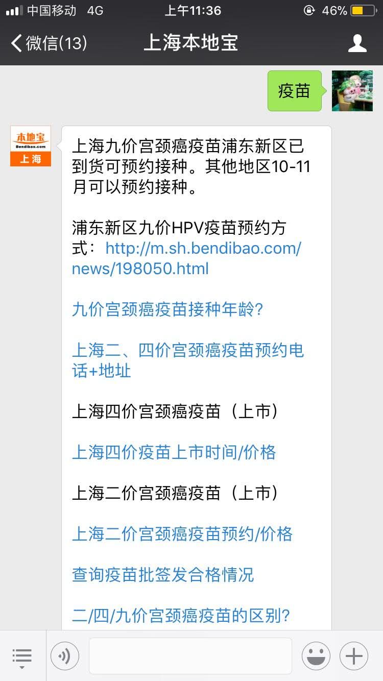 上海终于可以打九价宫颈癌疫苗了!哪里能打、