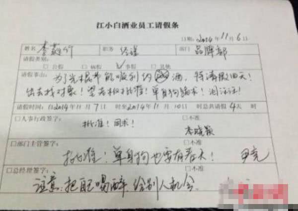 上海这位小学家长请假条太有才!如果你是老师,会如何回复?