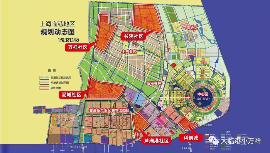 南汇新城在浦东新区2035规划中的体现