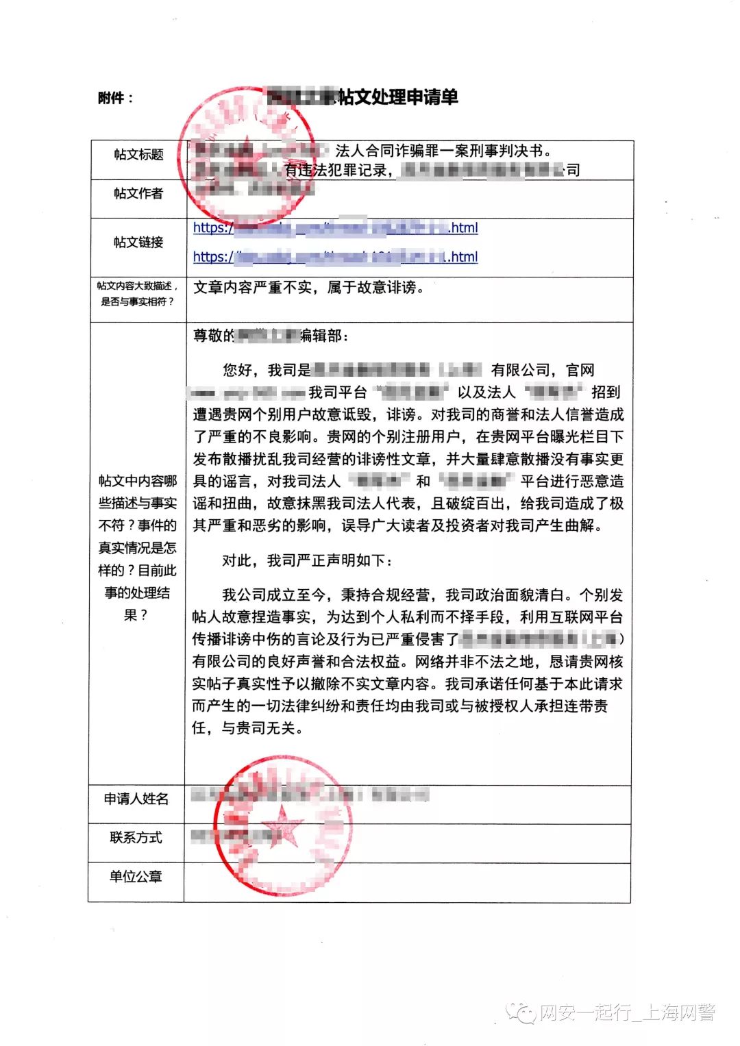 派出所回执单多久能拿到 hot.online.sh.cn