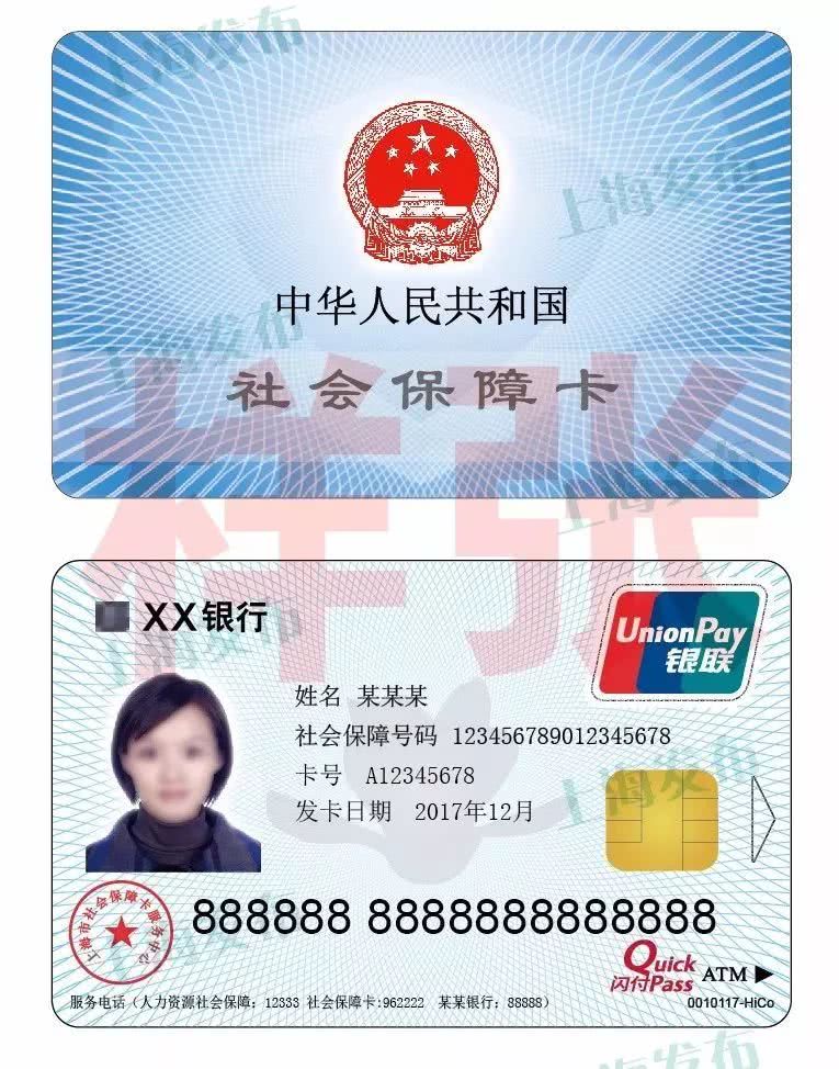 离职后社保如何转移 上海离职后个人如何交社保卡