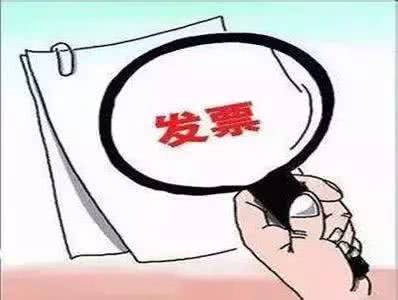 注意!看到這樣的出租車發票,一定要拒收!報銷碰壁,問題出在這兒……