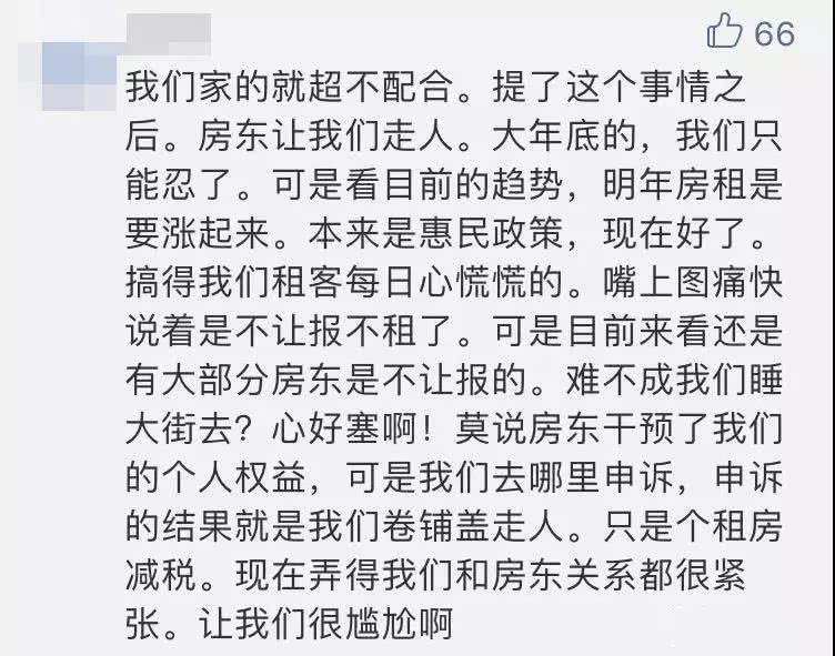 年后房租又漲了500!滬漂們,你的房租漲了嗎?