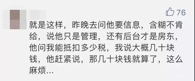 年后房租又漲了500!滬漂們,你的房租漲了嗎?