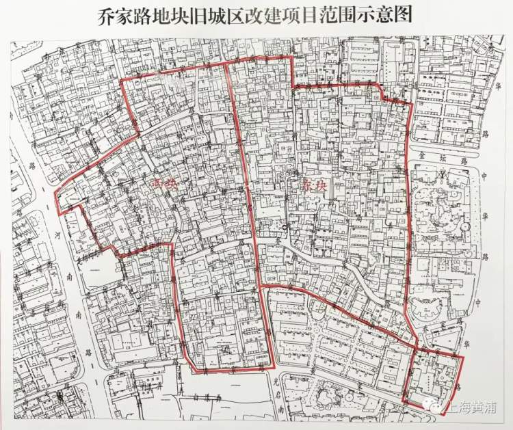 热点新闻   黄浦区公布的乔家路地块旧改征收范围,东至巡道街,中华路