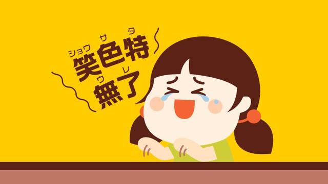 用日语学说上海话,上海人通通笑翻了!