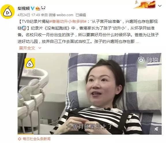 亚洲、香港幼升小太a特色?澳洲特色上海小学补踏雪寻梅教案小学图片
