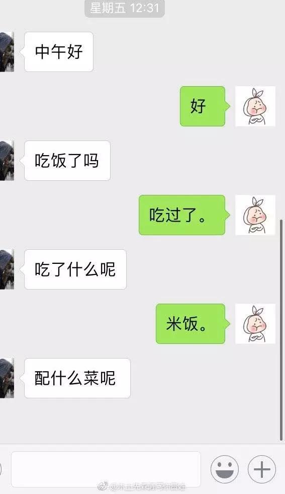 被相亲对象强撩,哈哈哈哈哈哈哈笑翻了