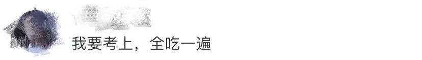 “吃饭”大学实锤!上海网红学校新增“烧饭课”,教学大纲已看馋…