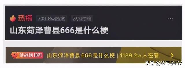 ",曹县凭啥这么666?