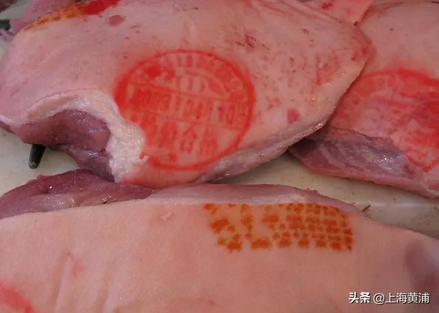 红色的是由定点屠宰企业加盖的肉品品质检验章,检验猪肉是否合格.